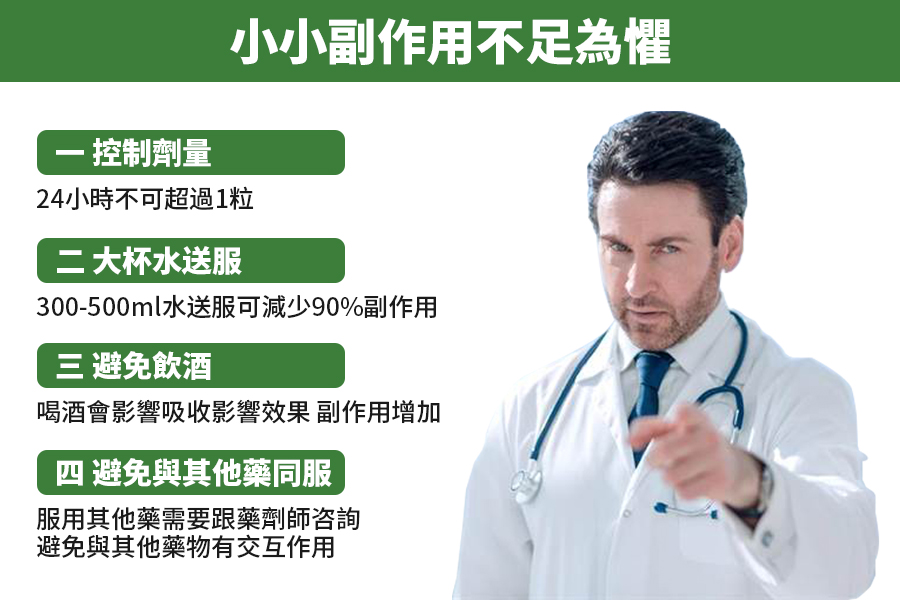 壯陽藥常見副作用