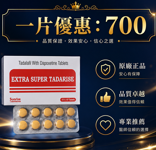 久硬【雙效犀利士10顆*1片】NT$1300
