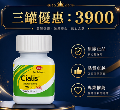 硬 治【犀利士30顆裝*3罐】NT$5600