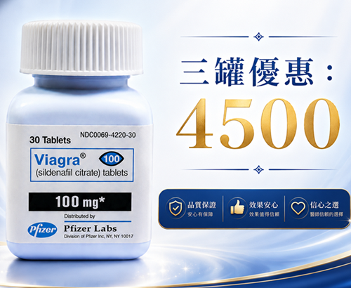 超硬【威而鋼30顆裝*1罐】NT$6000